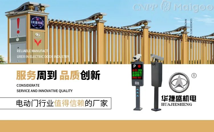品牌榜:2023年电动伸缩门十大品牌排行榜 投票结果公布