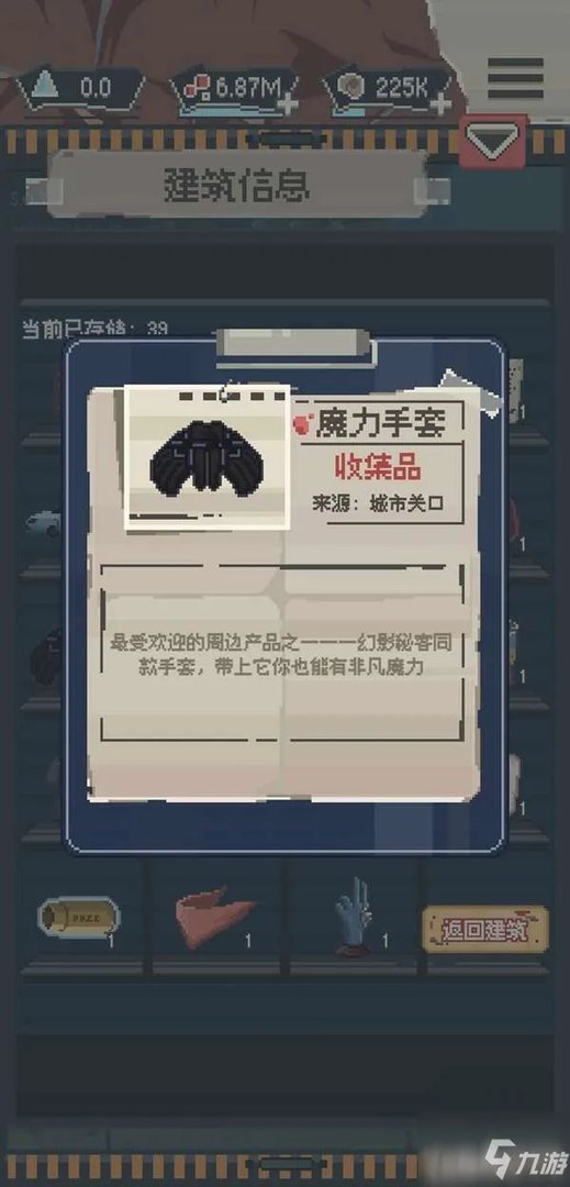 《丧尸派对》全收集品位置全介绍
