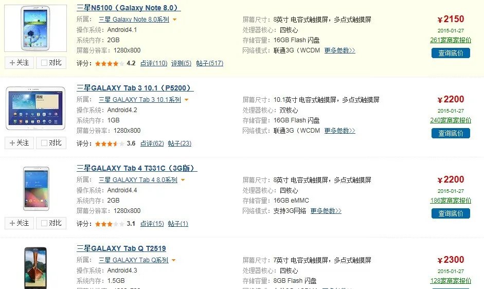 是否有支持手写笔的平板电脑