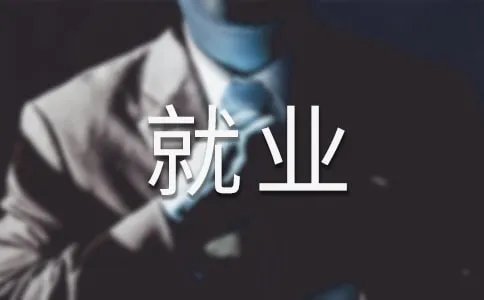 专科哪些专业就业前景好