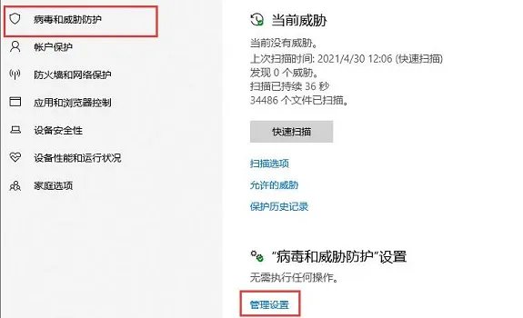 win10怎么关闭安全中心