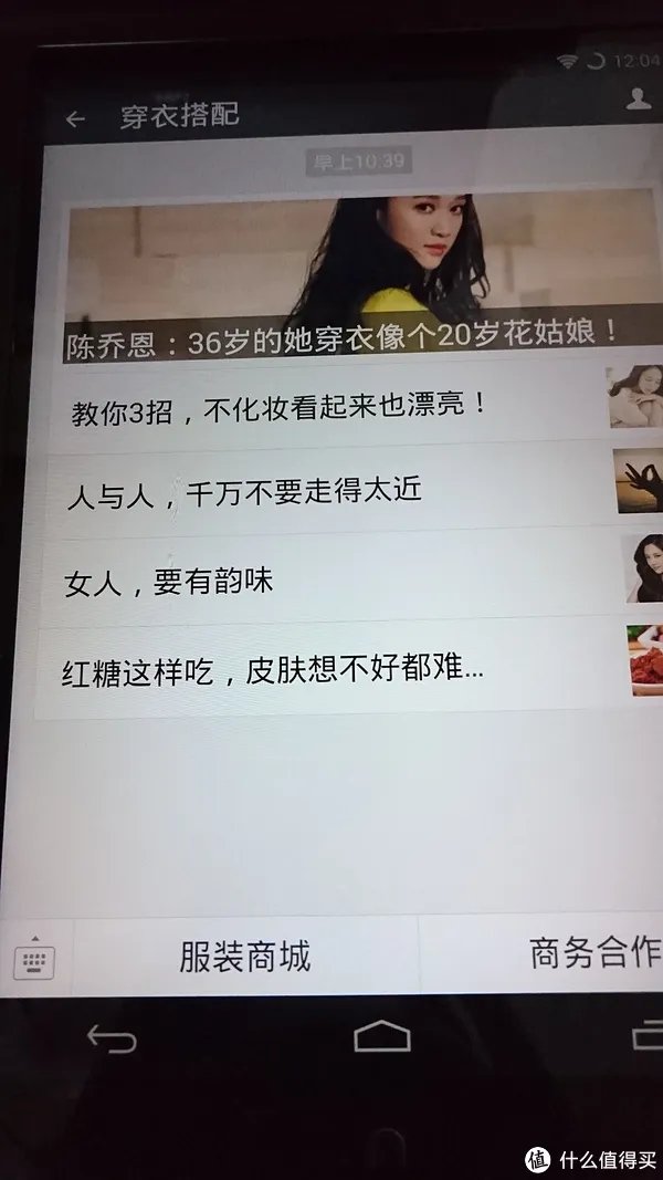 改为老人适用机,适合家里老人使用——NOOK HD+刷最新CM11系统
