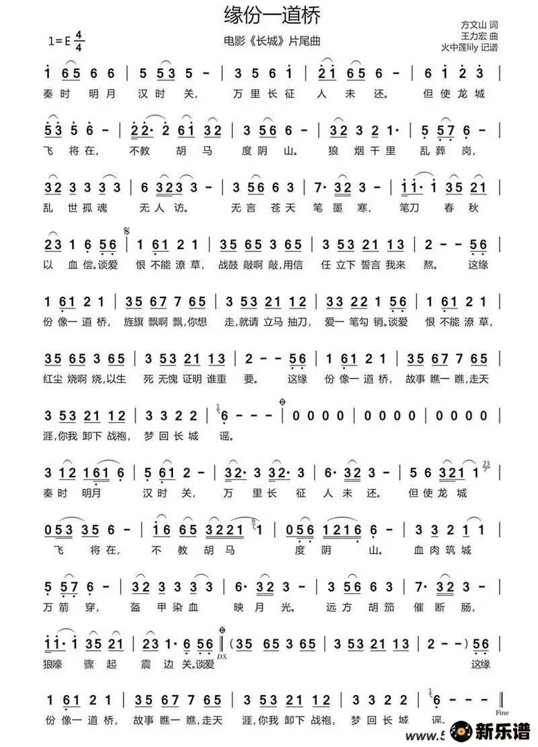 缘分歌曲五月原唱简谱,《缘分五月》这首歌的原唱是谁?