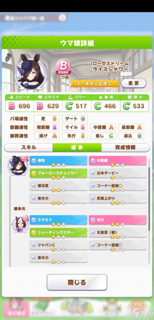 《赛马娘》米浴全生涯完成思路 万金油逃马图文教程