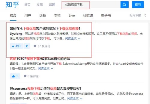 如何下载优酷视频?