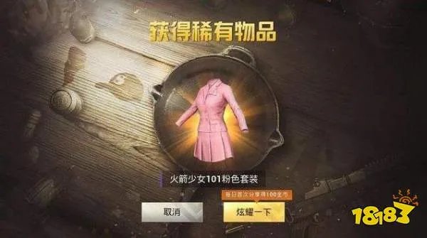 和平精英火箭少女皮肤怎么得？火箭少女101皮肤获取攻略[多图]