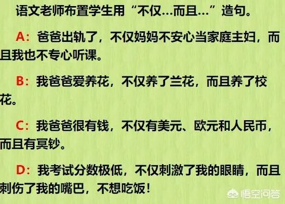 搞笑试卷答案