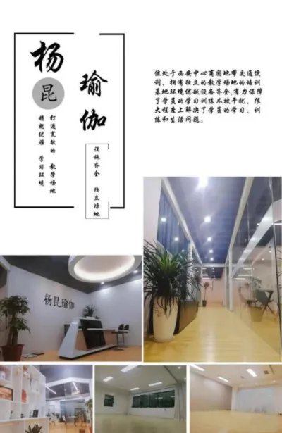 瑜伽教培班一般多少钱