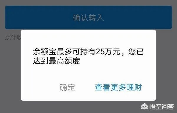 余额宝的总量