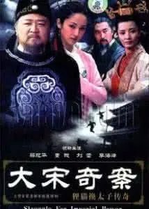 有什么电视剧是说寇准的?