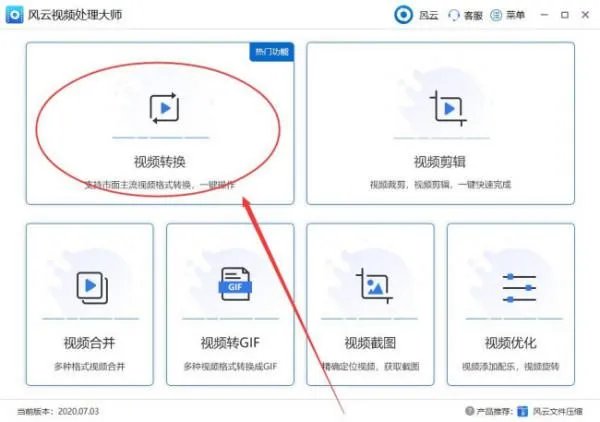 3GP.MP4视频转换精灵怎么用?详细点