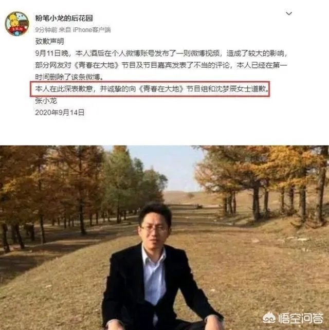粉笔张小龙怒怼湖南卫视,是炒作还是事实。你怎么看张小龙这个人?