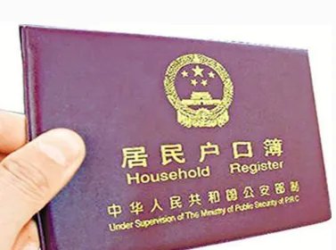 户口迁移证丢失怎么办?