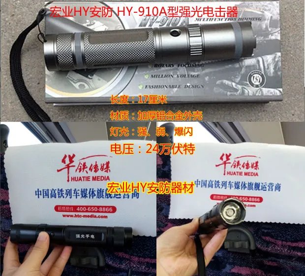 高压防身电棒原理，求详解，如图
