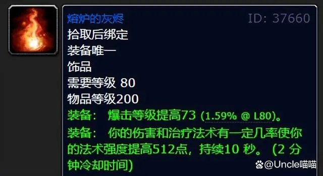 魔兽世界wlk五人本德鲁伊装备整理