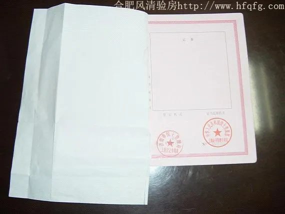 合肥验房