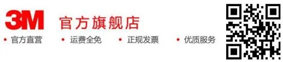 3M中国官方旗舰店有哪些?