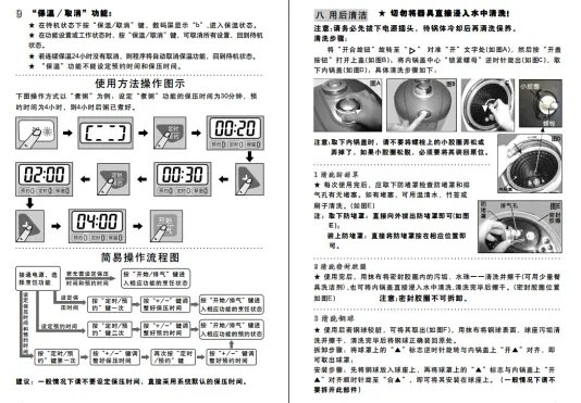 【详解】苏泊尔电压力锅使用说明书