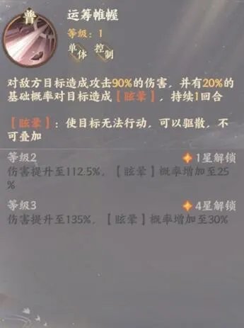 忘川风华录张良天命一览