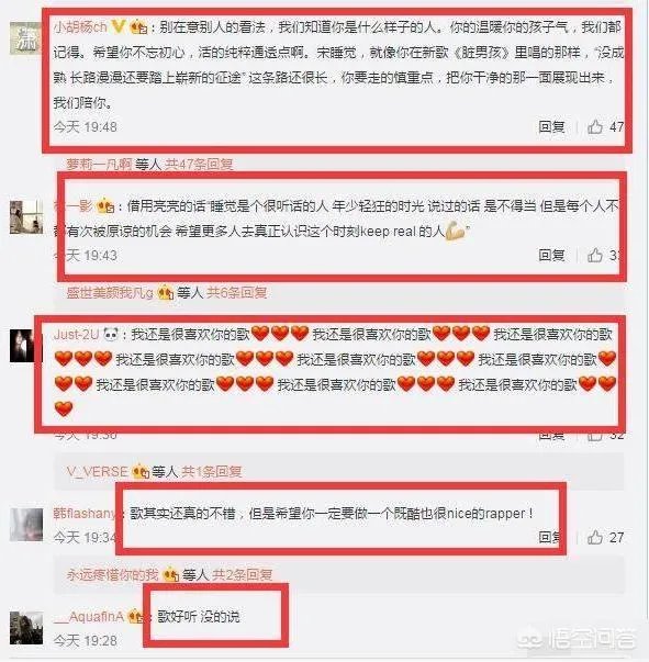 如何看待宋睡觉？
