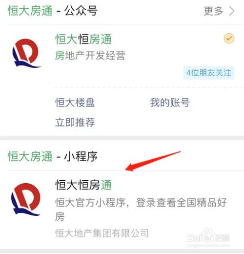 恒大房产怎么在网上买