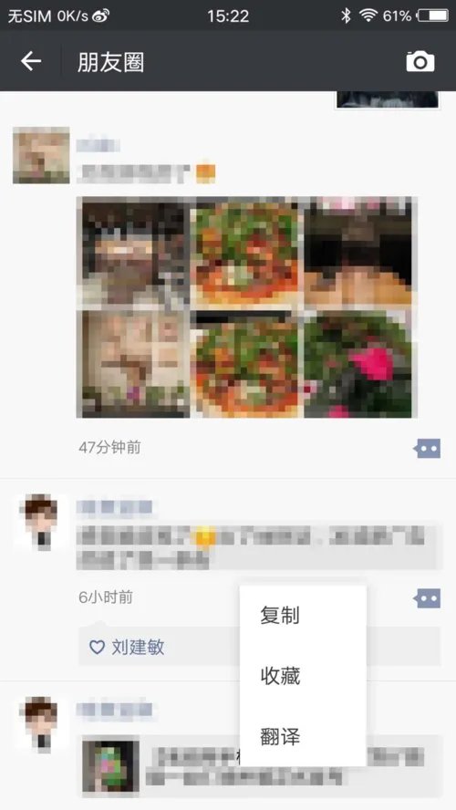 微信怎样转发别人朋友圈里的东西?