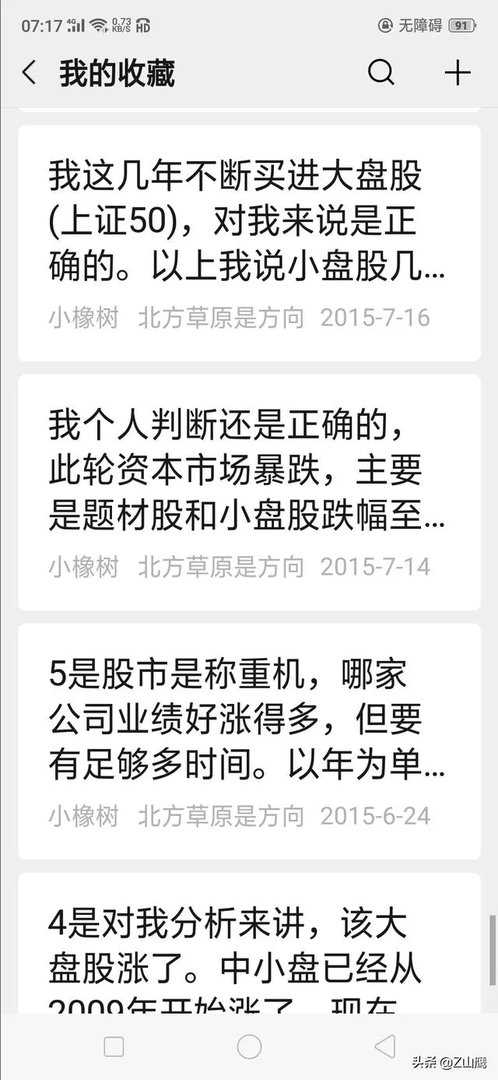 葛洲坝股吧最新消息