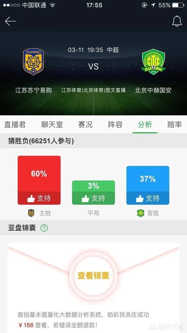哪个台转播中超?