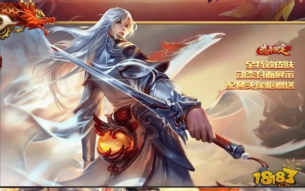 王者荣耀凤求凰怎么得 凤求凰获得攻略