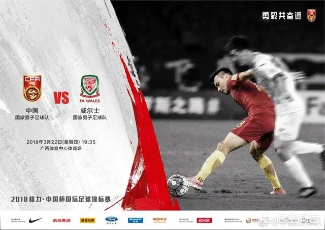 2018“中国杯”国际足球锦标赛，中国队能赢一场吗？
