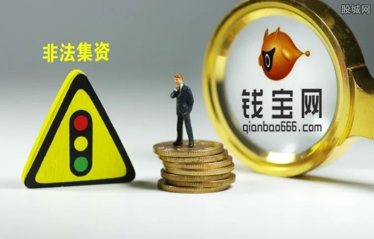 钱宝网最新消息 实控人张小雷被移送起诉