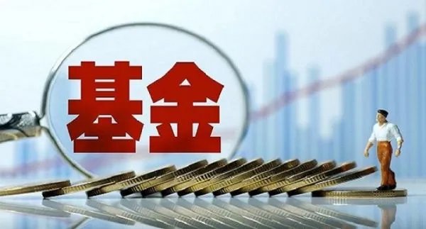 今年282位基金经理离职创新高,为何会有这么多基金经历离职?