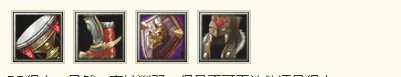 DOTA中的钢背兽出装推荐
