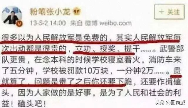 粉笔张小龙怒怼湖南卫视,是炒作还是事实。你怎么看张小龙这个人?