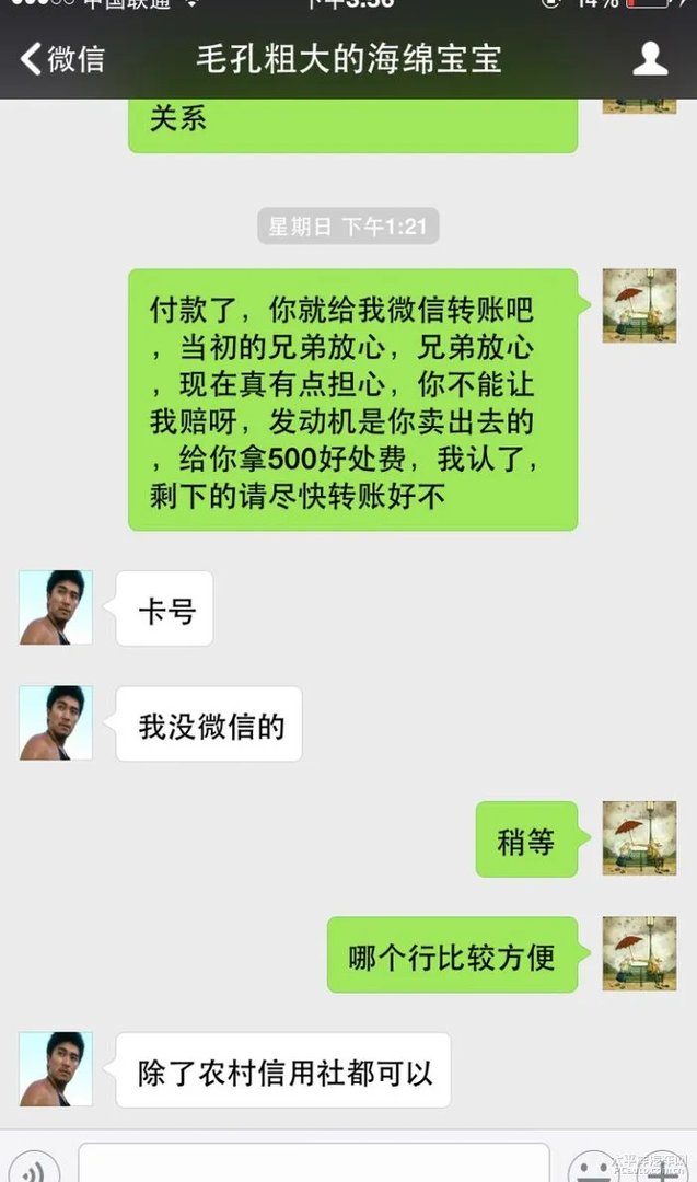 ID:zhuanqian51888大家引以为戒,与此人交易小心谨慎。
