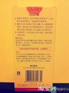 sod蜜过期可以用吗?大宝sod蜜的保质期是多久?
