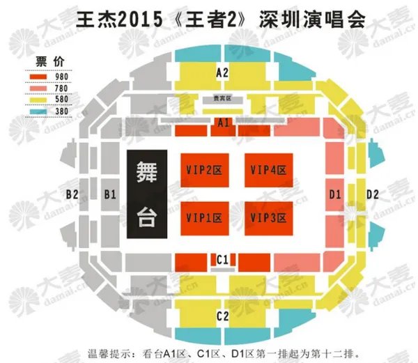 2015王杰深圳演唱会门票是多少钱？