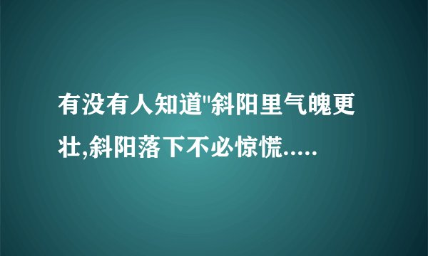 有没有人知道