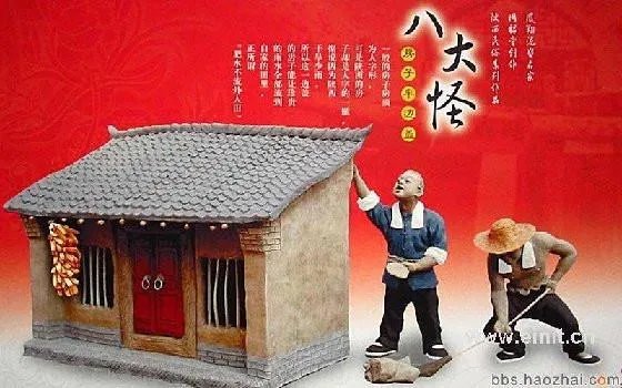 陕西八大怪分别是什么？