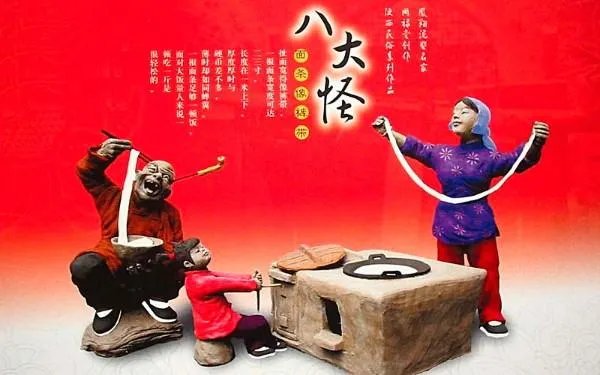 陕西八大怪分别是什么？