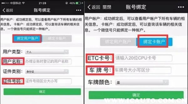ETC记账卡什么时候扣费,记账卡ETC怎么缴费