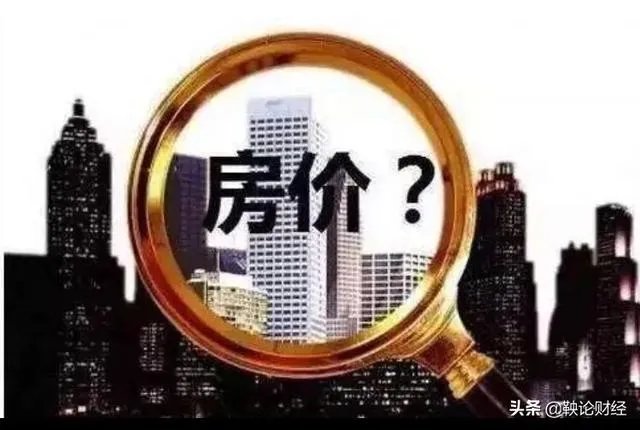 7月70城房价出炉一二线城市涨幅回落,楼市下行时代来了吗?
