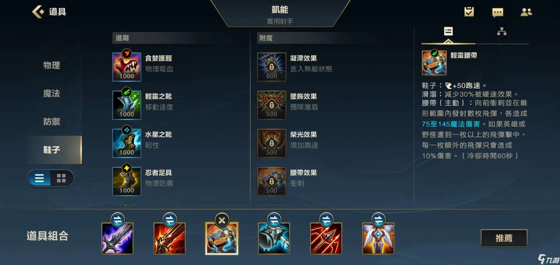 英雄联盟手游AD凯南出什么装备 lol手游AD凯南出装