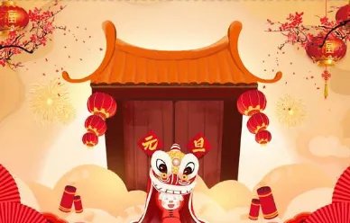 祝福语2022