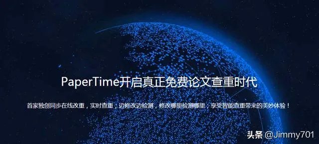 免费查重网站你了解吗？