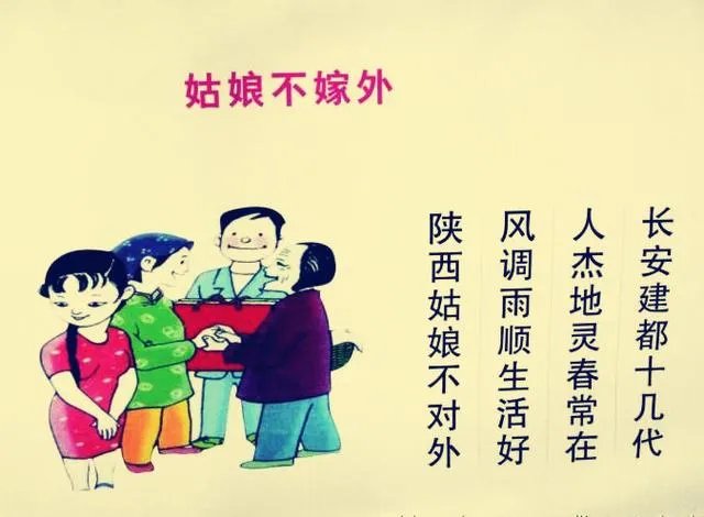陕西八大怪分别是什么？