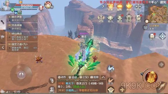 完美世界手游徐霞客隐藏任务怨灵斥候在哪