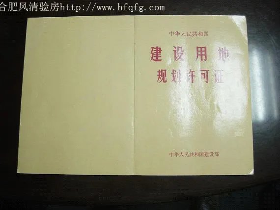 合肥验房