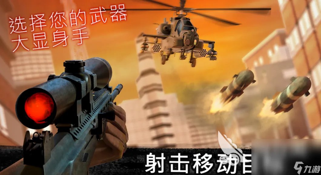 受欢迎的狙击游戏单机版 狙击类的单机手游手机版介绍