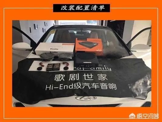 奇瑞A3的音响可以改装升级吗，有案例吗？